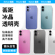 薈距【永不發(fā)黃】 適用蘋(píng)果16promax手機殼iphone16pro保護套16超薄全包透明磁吸防摔plus男女款 【iPhone16 6.1英寸 贈膜】 【光學(xué)超透】原機之美+鏡頭保護+超薄裸機