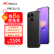 魅族（MEIZU）22 16GB+512GB 無(wú)界黑 5000萬(wàn)旗艦四主攝 3X超清潛望長(cháng)焦 第四代驍龍8s 5G拍照手機 享國補