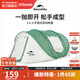 挪客Naturehike3-4人手拋式自動(dòng)帳篷戶(hù)外露營(yíng)防曬速開(kāi)野營(yíng)帳篷 青綠