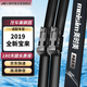 美時(shí)美（meisim）雨刮器 一汽大眾全新寶來(lái)19-23款/探影20-23款雨刮片無(wú)骨25/18