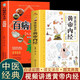 2冊漫畫講透黃帝內(nèi)經(jīng)+百病食療大全漫畫版中醫(yī)保健百病食療大全正版出汗異常書中醫(yī)書籍大全經(jīng)典中醫(yī)養(yǎng)