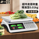 今選（jinxuan）稱重電子秤商用高精度臺(tái)秤計(jì)價(jià)秤小型克秤廚房秤30kg電子稱食物賣菜場(chǎng)食品水果 多功能【擺攤專用平盤】30公斤