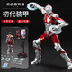 中動玩具兒童禮物初代奧特曼手辦機動系列機動款裝甲模型玩具男孩生日14+