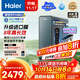 海爾（Haier）8年真長(cháng)效1400G鮮活水promaxR889凈水器政府補貼廚下反滲透瞬時(shí)流速進(jìn)口膜母嬰直飲家用
