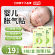 薆禾苗仁和脹氣貼嬰兒0-3個(gè)月新生兒寶寶防脹氣小兒腸脹氣貼 包裝升級脹氣貼【8貼/盒贈2貼】