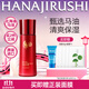 花印馬油水嫩乳液120ml高保濕補水潤膚乳護膚品女友老婆禮物生日禮物