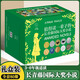 長(cháng)青藤?lài)H大獎小說(shuō)書(shū)系禮盒大套裝80冊本本獲國際大獎成長(cháng)小說(shuō)十歲那年十二歲的旅程想贏(yíng)的男孩作文里奇案地下121天閣樓里的秘密兔子坡彩虹鴿等青少年課外閱讀經(jīng)典兒童文學(xué)暢銷(xiāo)書(shū)目 [11-14歲]