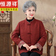 恒源祥70歲老年人秋冬裝女奶奶新中式唐裝外套60歲老太太80歲生日媽媽裝 紅色 5XL 建議140-150斤
