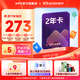WPS大會員2年卡744天 含超級會員所有功能+WPS AI  1T個人云空間pdf轉(zhuǎn)word海量模板資源 兌換碼發(fā)貨 WPS大會員2年