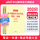 中公教育2025遴選公務(wù)員中央黨政機關(guān)公開(kāi)公務(wù)員考試遴選用書(shū)案例申論公文寫(xiě)作山東安徽四川江蘇重慶廣西甘肅云南昆明等通用 河北遴選真題筆試教材 等通用版本山東遴選 筆試一本通+考題大全 2本