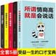 溝通的藝術(shù)5冊(cè) 所謂情商高就是會(huì)說話 說話心理學(xué) 回話的藝術(shù) 別輸在不會(huì)表達(dá)上 跟任何人聊得來(lái) 人際關(guān)系溝通技巧人生成長(zhǎng)經(jīng)驗(yàn)書