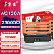 京呈212A/W2120A硒鼓適用惠普hp m554dn;m555dn M555X碳粉m578dn M578F M578C/M578Z打印機墨盒 【21000頁(yè)】W2120A 標準四色含芯片套裝