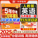 2萬(wàn)+人已購】5年中考3年模擬九年級上冊2025秋初中初三同步練習冊五年中考三年模擬九年級五三53天天練9年級上下冊全套人教版一課一練曲一線(xiàn) 【全一冊】英語(yǔ) 人教版(25秋)有單選