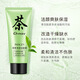 形象美【批發(fā)價】潔面膏洗面奶綠茶潔面乳SN1008 綠茶凈透洗面奶 60g