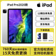 【二手99新】Apple蘋(píng)果ipadPro22 21 20款M4/M2高刷二手平板電腦 ipadpro2020 128G 11寸 WiFi+插卡版（顏色備注）