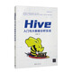 Hive入門(mén)與大數據分析實(shí)戰