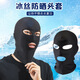 赫僮黑色頭套騎行面罩頭戶外運(yùn)動訓(xùn)練CS頭套冰絲遮陽防曬面罩LZ-01C 三孔-黑色 均碼