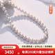喜鉆 akoya海水珍珠項鏈串珠正圓強光微瑕送老婆送女友生日禮物 【特選級】7-7.5mm-現貨
