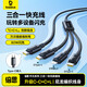 倍思數據線(xiàn)三合一充電線(xiàn)PD60W快充一拖三適用iphone17/16/15promax華為小米蘋(píng)果手機ipad車(chē)載1.1米黑
