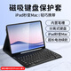Smorss適用2024款蘋(píng)果iPad air 11 英寸M2平板鍵盤(pán)保護套裝保護殼帶筆槽