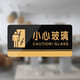 TaTanice 小心玻璃亞克力標(biāo)牌1個(gè)裝 玻璃門(mén)防撞安全提示牌當(dāng)心玻璃標(biāo)識(shí)牌