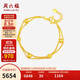 周六福黃金手鏈女雙層圓珠手鏈足金999 計價(jià)AA072322 約5.83g 16+2cm 