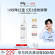 ddg511特護精華清爽版240ml補水保濕舒緩修護敏感玻尿酸B5精華