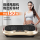 herfair抖抖機甩脂機抖動(dòng)懶人震動(dòng)減肥燃脂瘦身神器超智能律動(dòng)機健身器材 3D立體音樂(lè ) 土豪金 四色可選