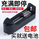 18650充電器鋰電池強光手電筒3.7v/4.2V萬能座充26650小風扇頭燈 單獨一個插座款充電器 無送電池