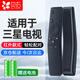 貝石 適用于三星電視遙控器通用BN59-01259D UA49/UA55/UA65KU6880JXXZ電視遙控板 紅外款