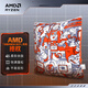 AMD RYZEN抱枕 午睡枕 辦公室腰靠枕墊 沙發(fā)電競椅靠枕 創(chuàng  )意涂鴉車(chē)用靠墊 AMANDA BOT 信仰周邊抱枕 40X40