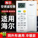 適用海爾原裝通用空調遙控器KFR-23GW 26GW 33GW 36GW/10EBA13U1 【原裝款】海爾自清潔