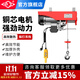 滬工微型電動(dòng)葫蘆220v家庭用1噸2噸小型起重器小吊機絞盤(pán)卷?yè)P機升降機滑輪吊鉤懸掛式提升機便攜式吊運 PA200 12米