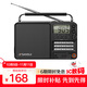 山水（SANSUI）M36老人全頻收音機(jī)老年人充電插卡迷你藍(lán)牙音箱便攜隨身聽FM調(diào)頻廣播音響音樂播放器黑色