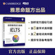 新東方 劍橋雅思官方指南 IELTS雅思命題方出品劍橋官方授權(quán)引進全真樣題