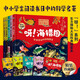 少年讀典籍：呀！夢溪筆談 +呀！營造法式+ 呀！本草綱目+呀！天工開物+ 呀！海錯圖（精裝全5冊）中小學(xué)課外科普繪本