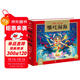哪吒鬧海 精裝硬殼彩繪兒童注音版(國學(xué)啟蒙讀物姜子牙傳奇+哪吒鬧海+齊天大圣+諸葛亮小學(xué)生一二三四五六年級大語(yǔ)文暑期課外閱讀傳統經(jīng)典文學(xué)名著(zhù)）