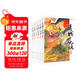 青城十九俠（全六冊）