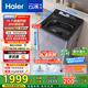 海爾（Haier）波輪洗衣機全自動(dòng)10KG云溪雙動(dòng)力精華洗ES100B56Plus6 京東自營(yíng)家電國家補貼一級能效平嵌后置觸控