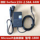 全新原裝微軟Surface 1800 1796 1724 44W適配器15V 2.58A充電器