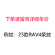 博紫適用19-21-23款豐田卡羅拉銳放獅凌尚方向盤套真皮手縫把套 下單請留言車型和年份 豐田RAV4榮放