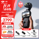 大疆（DJI）Osmo Pocket3 靈眸口袋云臺相機 DJI手持數碼相機 旅游vlog美顏攝像 高清增穩 標準版 官方標配