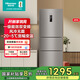 海信（Hisense）251升一級能效小冰箱小型一級節能無(wú)霜冰箱家用三開(kāi)門(mén)家電國家補貼BCD-251WYK1DPJ 【風(fēng)冷養鮮】