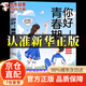 【官方自營(yíng)- 京倉直配】你好青春期 青春期你好 你好！青春期 米歇爾家庭教育百科  女孩你的安全最重要 女孩你該如何保護(hù)自己男孩你的強(qiáng)大最重要 青春期青少年自我保護(hù)養(yǎng)育男孩女孩家庭父母閱讀育兒書籍 你
