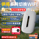 伊鳴隨身wifi三網(wǎng)通用無線wifi6免插卡【下單送流量】無限制便攜式4G高速隨行網(wǎng)絡(luò)通用流量2025款YM25 基礎(chǔ)版-雙核四天線 50G*體驗流量