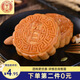 天倫之樂(lè ) 經(jīng)典五仁月餅 廣式月餅中秋節日四川老字號嘗鮮傳統糕點(diǎn)點(diǎn)心150g