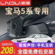 凌度（BLACKVIEW）適用24款 23款寶馬5系行車記錄儀專車專用免走線隱藏22 21 20 19 4K超清【單鏡頭】2160P+32G卡+包安裝 其他年款【下單前需聯(lián)系客服備注】