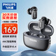 飛利浦（PHILIPS）藍牙耳機真無(wú)線(xiàn)耳機半入耳式高音質(zhì)運動(dòng)耳機通話(huà)降噪長(cháng)續航新款TAT1199 適用于蘋(píng)果安卓小米華為 墨黑【短柄入耳式 ANC主動(dòng)降噪】