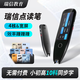 瑞信瑞信點讀筆SPR小學(xué)初中高中課本同步英語離線掃讀翻譯全科學(xué)習(xí) 瑞信點讀筆（8G+256G）