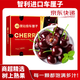 京佳樂(lè )車(chē)厘子櫻桃【多地次日達】智利進(jìn)口車(chē)厘子新鮮孕婦水果禮盒 3斤(凈重) 大果 J 單果26-28mm